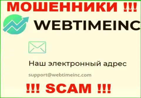 Вы должны понимать, что связываться с конторой WebTime Inc через их e-mail очень рискованно - это мошенники