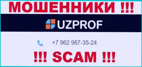 Вас с легкостью смогут развести мошенники из организации Uz Prof, будьте очень бдительны звонят с разных телефонных номеров