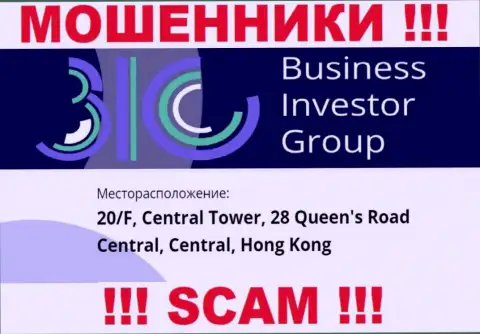 Все клиенты BusinessInvestorGroup Com однозначно будут оставлены без копейки - данные internet-шулера засели в оффшорной зоне: 0/F, Central Tower, 28 Queen's Road Central, Central, Hong Kong