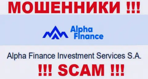 Альфа Финанс принадлежит компании - Alpha Finance Investment Services S.A.