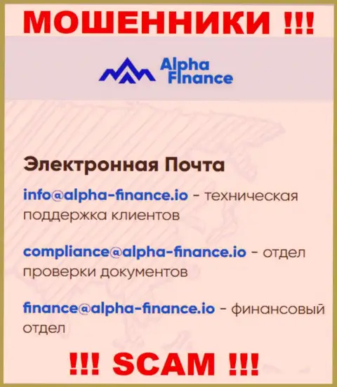 Не советуем писать интернет-мошенникам Alpha-Finance на их электронный адрес, можно лишиться финансовых средств
