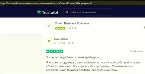 Ещё несколько объективных отзывов в пользу форекс компании CrownBusiness Solutions с онлайн-ресурса Trustpilot Com