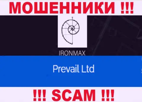 Айрон Макс - это мошенники, а управляет ими юридическое лицо Prevail Ltd