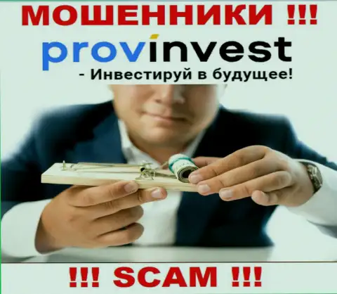 В дилинговой конторе ProvInvest Вас хотят развести на очередное вливание финансовых активов