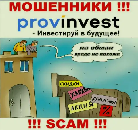 В дилинговом центре ProvInvest Org Вас ждет слив и первоначального депозита и последующих финансовых вложений - это МОШЕННИКИ !!!