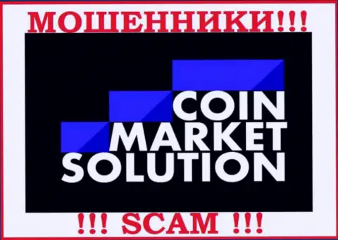 CoinMarketSolutions Com - это МОШЕННИКИ ! СКАМ !!!