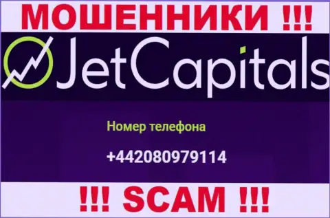 Будьте бдительны, поднимая трубку - РАЗВОДИЛЫ из компании Jet Capitals могут названивать с любого номера телефона