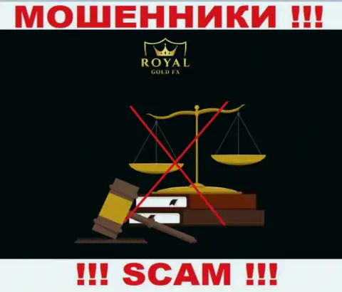 Royal Gold FX - это несомненно МОШЕННИКИ !!! Контора не имеет регулируемого органа и лицензии на работу