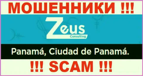 На интернет-портале Zeus Consulting показан офшорный юридический адрес организации - Panamá, Ciudad de Panamá, будьте очень осторожны - это мошенники