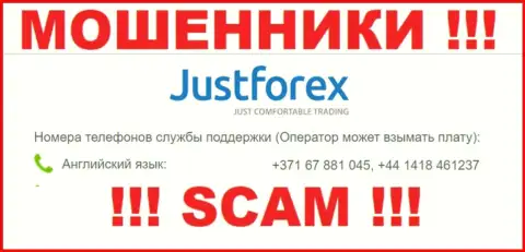 Будьте крайне бдительны, вдруг если звонят с незнакомых телефонов, это могут быть мошенники JustForex