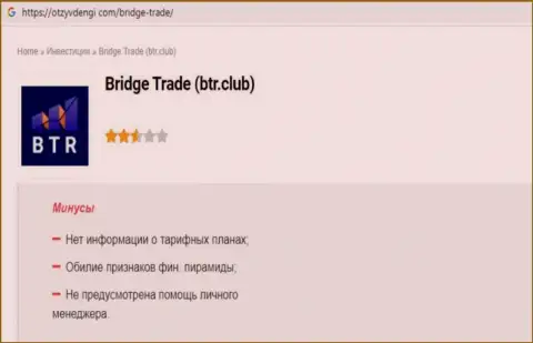 BridgeTrades - это МОШЕННИК ! Способы обувания своих клиентов (обзорная статья)