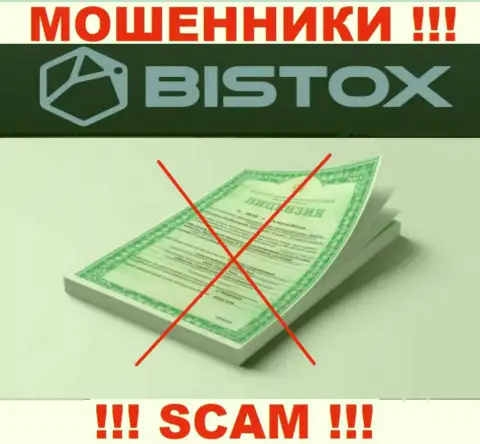 Bistox - это компания, не имеющая разрешения на осуществление деятельности