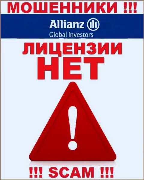 AllianzGlobal Investors - это МОШЕННИКИ !!! Не имеют лицензию на осуществление деятельности