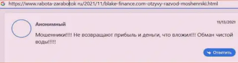 Blake-Finance Com - это МОШЕННИКИ !!! Будьте крайне внимательны, решаясь на сотрудничество с ними (комментарий)