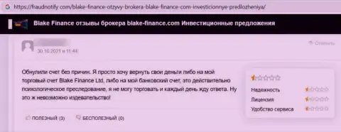 Ваши депозиты могут к Вам не вернутся, если вдруг перечислите их Blake Finance (отзыв из первых рук)