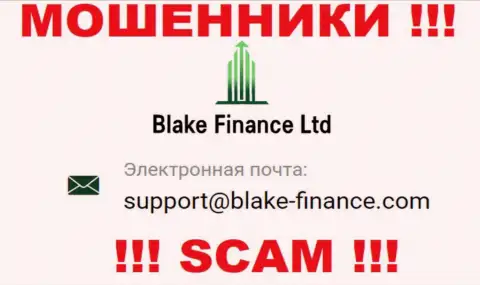 Установить контакт с интернет-жуликами Blake Finance Ltd можете по этому адресу электронной почты (информация взята была с их портала)