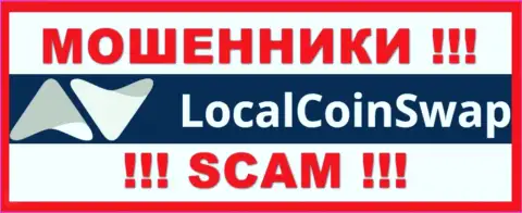 LocalCoinSwap - это СКАМ !!! АФЕРИСТЫ !!!