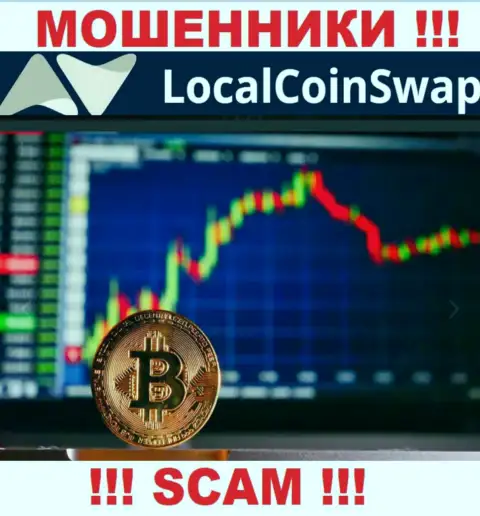 Не надо доверять денежные средства LocalCoinSwap, ведь их сфера деятельности, Crypto trading, разводняк