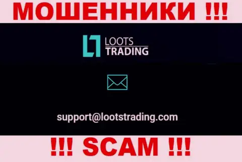 Не стоит связываться через e-mail с Loots Trading - это МОШЕННИКИ !!!