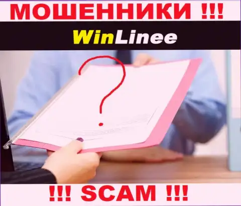 Мошенники WinLinee Com не смогли получить лицензионных документов, довольно-таки опасно с ними работать