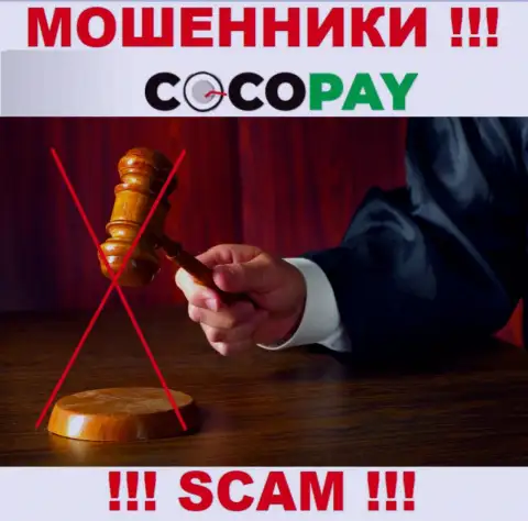 Избегайте Coco Pay - рискуете остаться без вложенных денежных средств, т.к. их работу вообще никто не регулирует