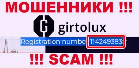 Girtolux Com ворюги всемирной интернет сети !!! Их регистрационный номер: 114249383