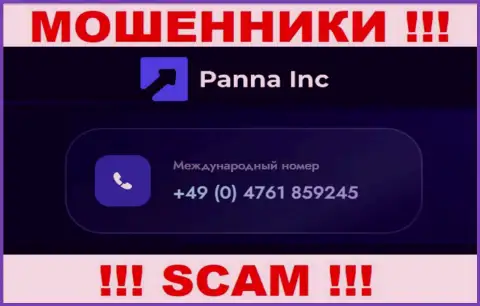 Будьте осторожны, если звонят с неизвестных номеров телефона, это могут быть internet мошенники PannaInc