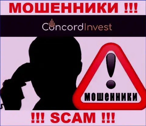 Будьте бдительны, звонят internet-мошенники из компании ConcordInvest