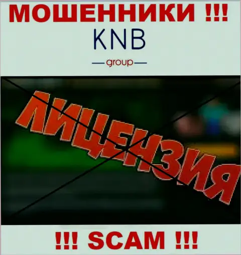 KNB Group Limited не смогли получить лицензию, ведь не нужна она данным internet-лохотронщикам