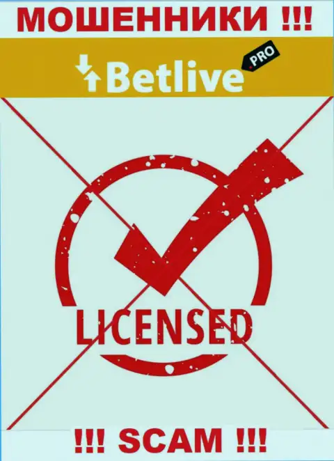 Отсутствие лицензии у организации BetLive свидетельствует только лишь об одном - это коварные internet-мошенники