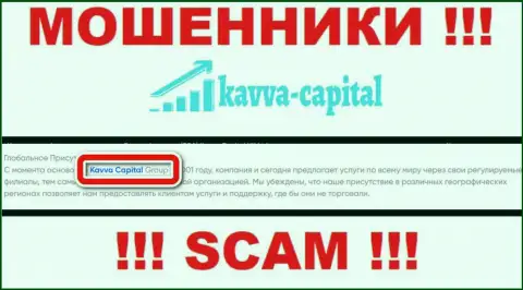 На сайте КавваКапитал сказано, что Kavva Capital Cyprus Ltd - это их юридическое лицо, но это не обозначает, что они надежны