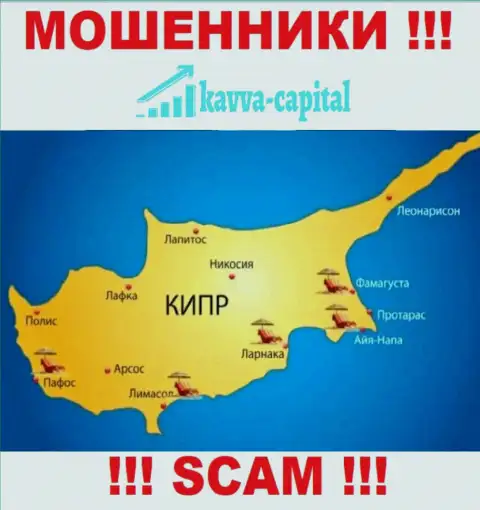 Kavva Capital пустили свои корни на территории - Cyprus, остерегайтесь сотрудничества с ними