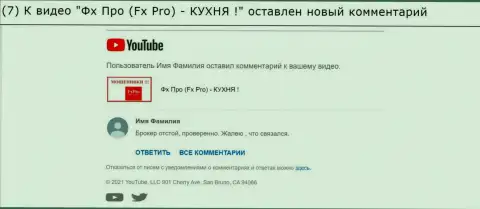 Отзыв под видео роликом о ФиксПро Групп Лимитед - это МОШЕННИКИ !!!