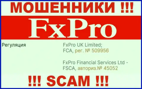 Номер регистрации еще одних мошенников всемирной сети internet компании FxPro: 509956