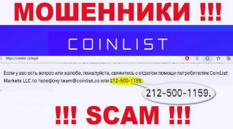 Звонок от internet обманщиков CoinList Co можно ждать с любого номера телефона, их у них масса