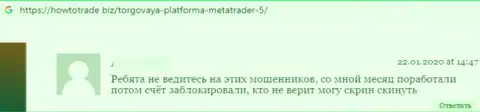 MetaTrader5 - это ШУЛЕРА ! Даже сомневаться в этом не нужно (отзыв)