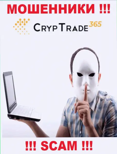 Не стоит верить Cryp Trade 365, не перечисляйте дополнительно средства