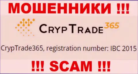 Рег. номер еще одной противозаконно действующей конторы CrypTrade365 - IBC 2015
