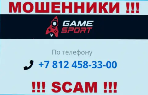 У Game Sport припасен не один номер телефона, с какого именно будут звонить Вам неведомо, будьте очень бдительны