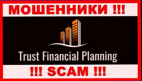 Trust Financial Planning - это МОШЕННИКИ !!! Взаимодействовать крайне опасно !!!