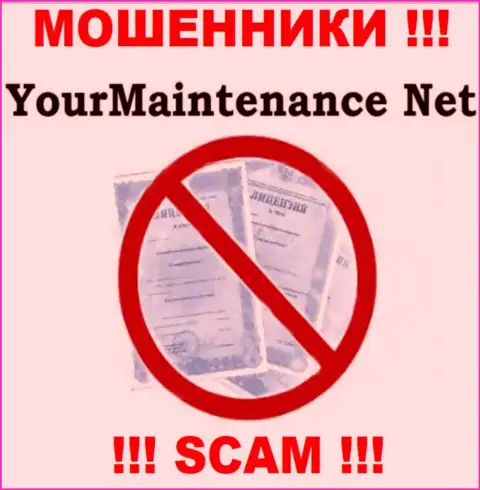 Your Maintenance не смогли получить лицензию на ведение бизнеса - очередные мошенники
