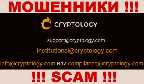 Контактировать с компанией Cryptology Com довольно рискованно - не пишите к ним на электронный адрес !!!