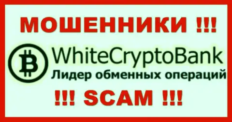White Crypto Bank - это SCAM ! МОШЕННИКИ !!!