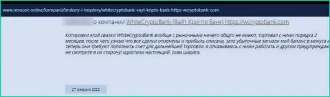 WCryptoBank Com - интернет мошенники, которые готовы на все, чтобы присвоить Ваши деньги (рассуждение пострадавшего)