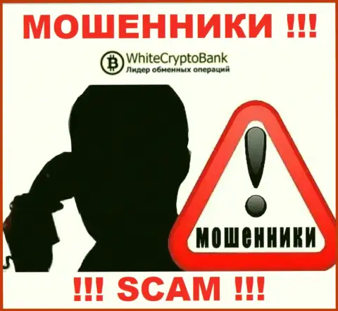Если не хотите пополнить ряды пострадавших от противоправных деяний White Crypto Bank - не разговаривайте с их менеджерами