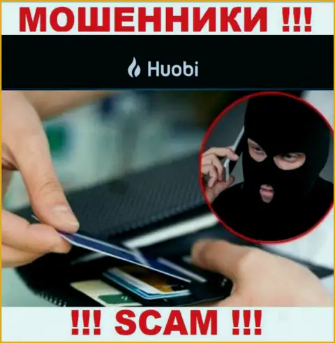 Осторожнее !!! Трезвонят internet-обманщики из компании Хуоби Ком