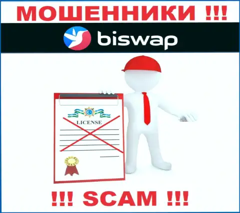 С BiSwap не нужно иметь дела, они даже без лицензии на осуществление деятельности, нагло сливают вложенные деньги у клиентов