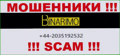 Не дайте мошенникам из организации Binarimo себя обувать, могут названивать с любого номера телефона