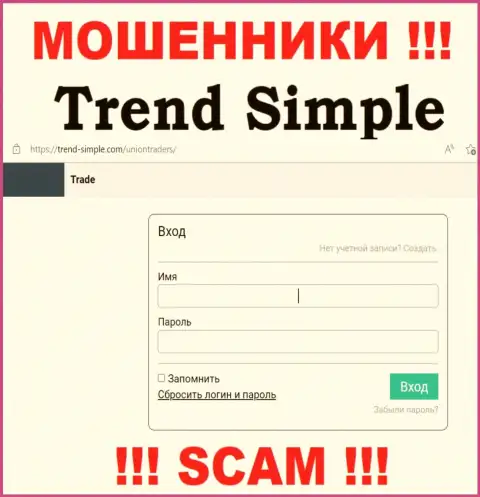 Главная страница официального онлайн-сервиса обманщиков Trend Simple