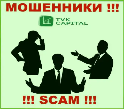 Организация TVK Capital прячет свое руководство - МАХИНАТОРЫ !!!